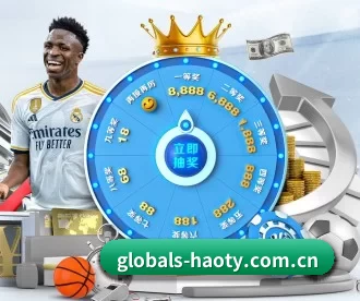 globals-haoty.com.cn APP 深度功能